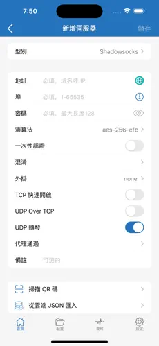 vp梯子免费试用android下载效果预览图