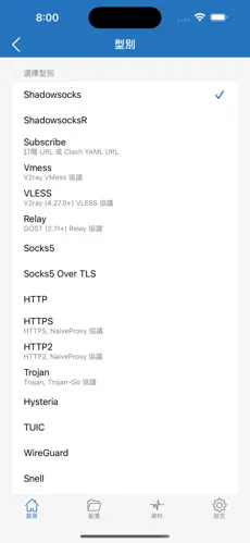 vp梯子免费试用android下载效果预览图